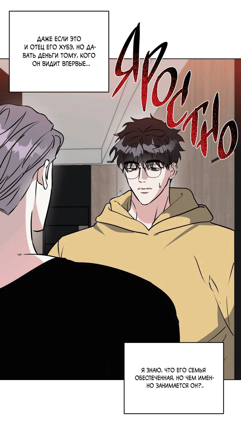 Манга Бездна змеи - Глава 21 Страница 34