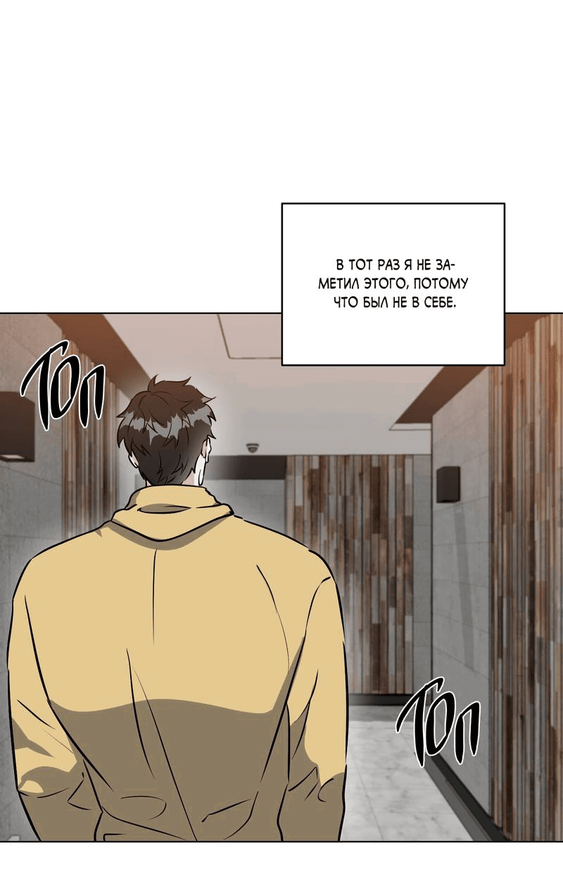 Манга Бездна змеи - Глава 21 Страница 32