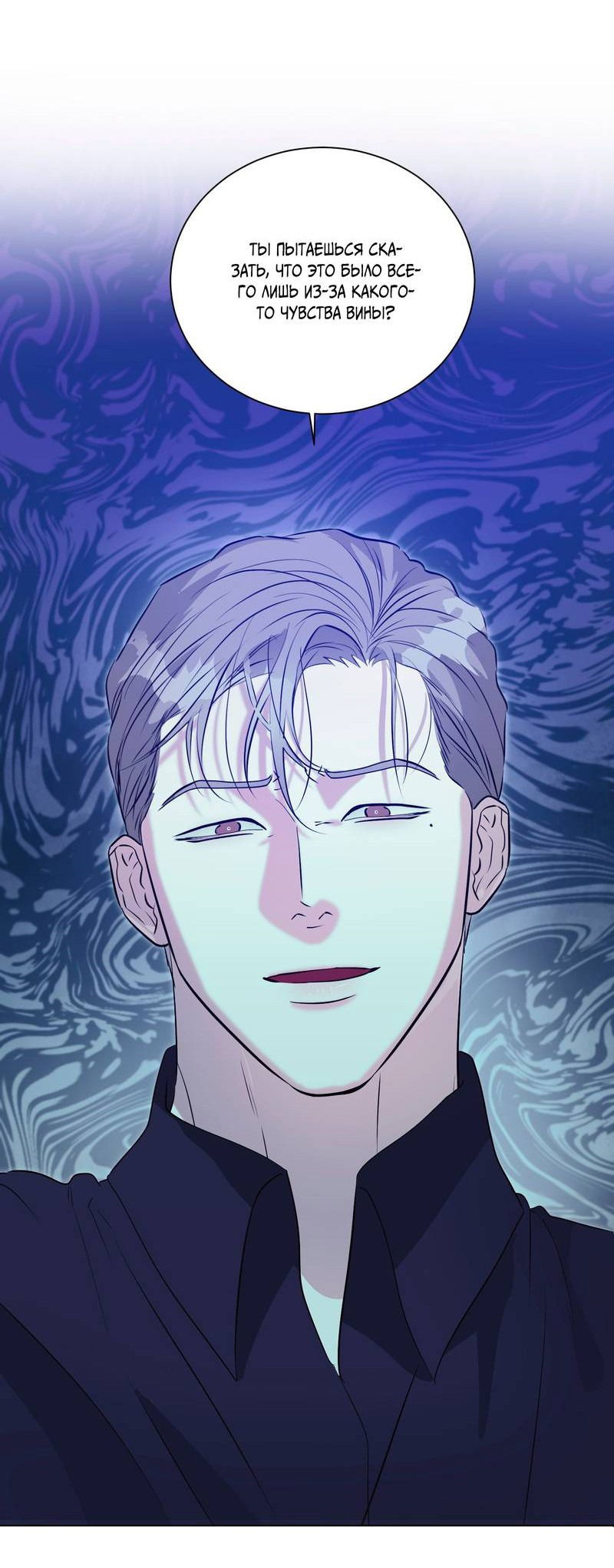 Манга Бездна змеи - Глава 21 Страница 16