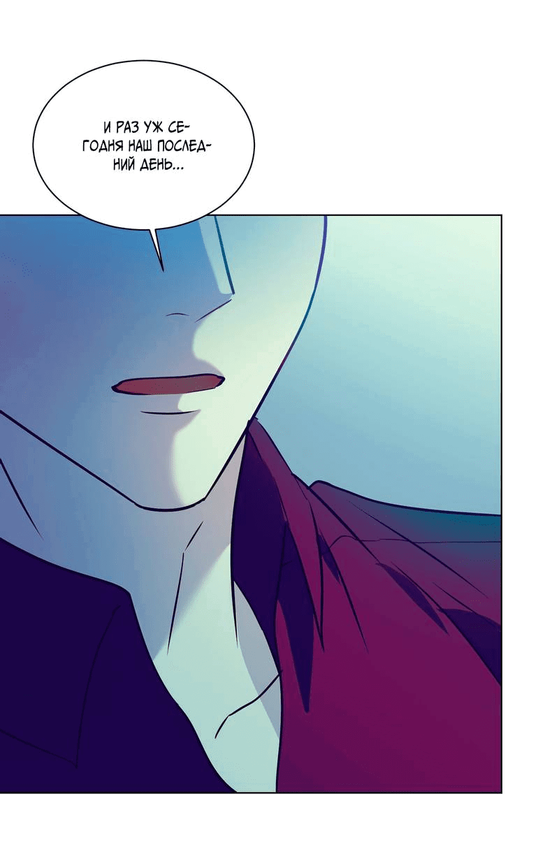 Манга Бездна змеи - Глава 21 Страница 24