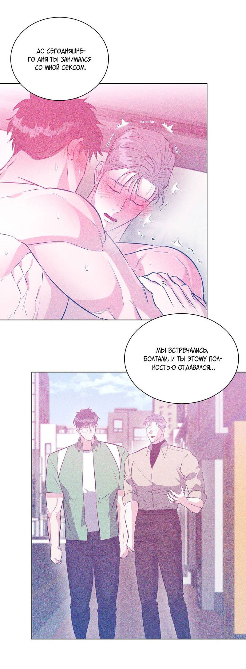 Манга Бездна змеи - Глава 21 Страница 15