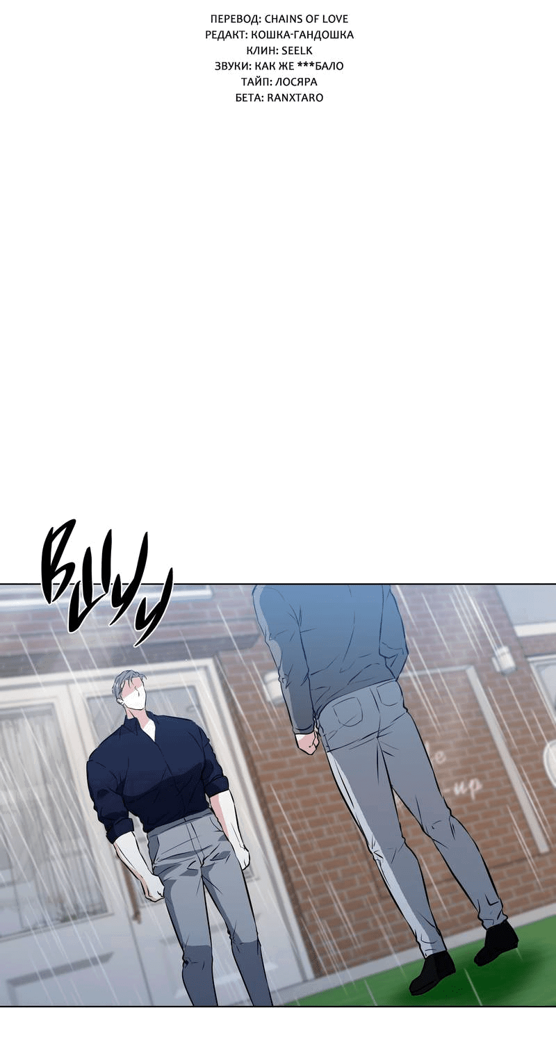 Манга Бездна змеи - Глава 21 Страница 5