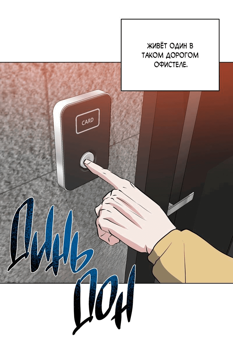 Манга Бездна змеи - Глава 21 Страница 33