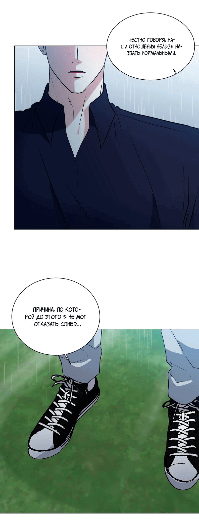 Манга Бездна змеи - Глава 21 Страница 8