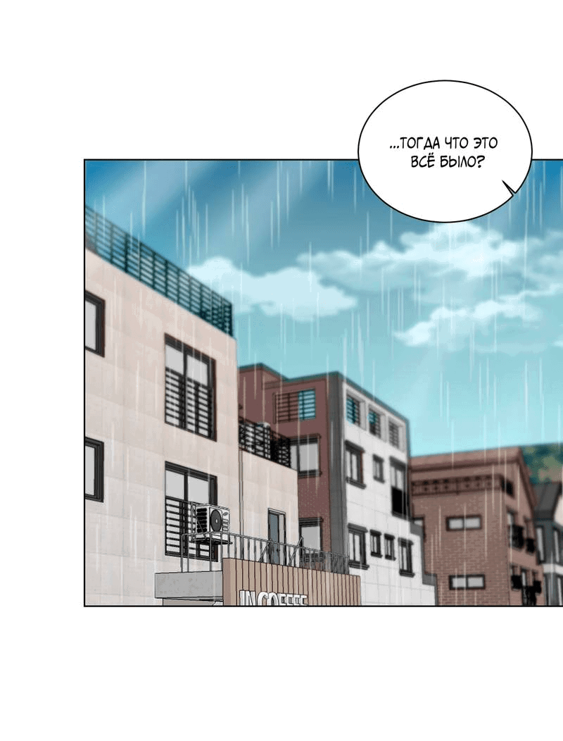 Манга Бездна змеи - Глава 21 Страница 14