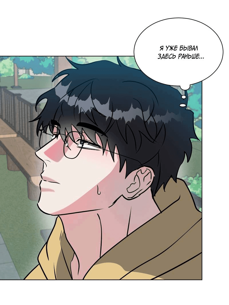 Манга Бездна змеи - Глава 21 Страница 29