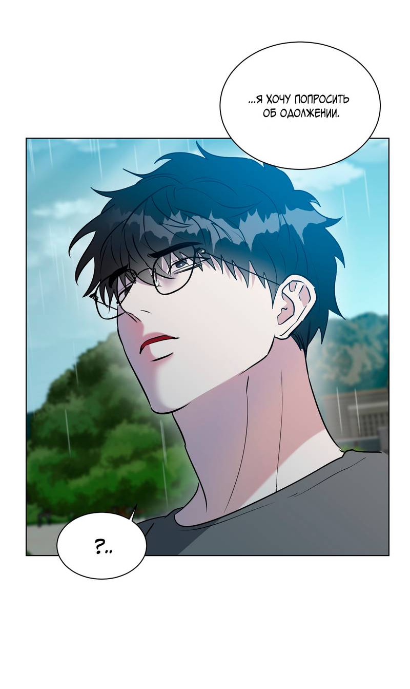 Манга Бездна змеи - Глава 21 Страница 25