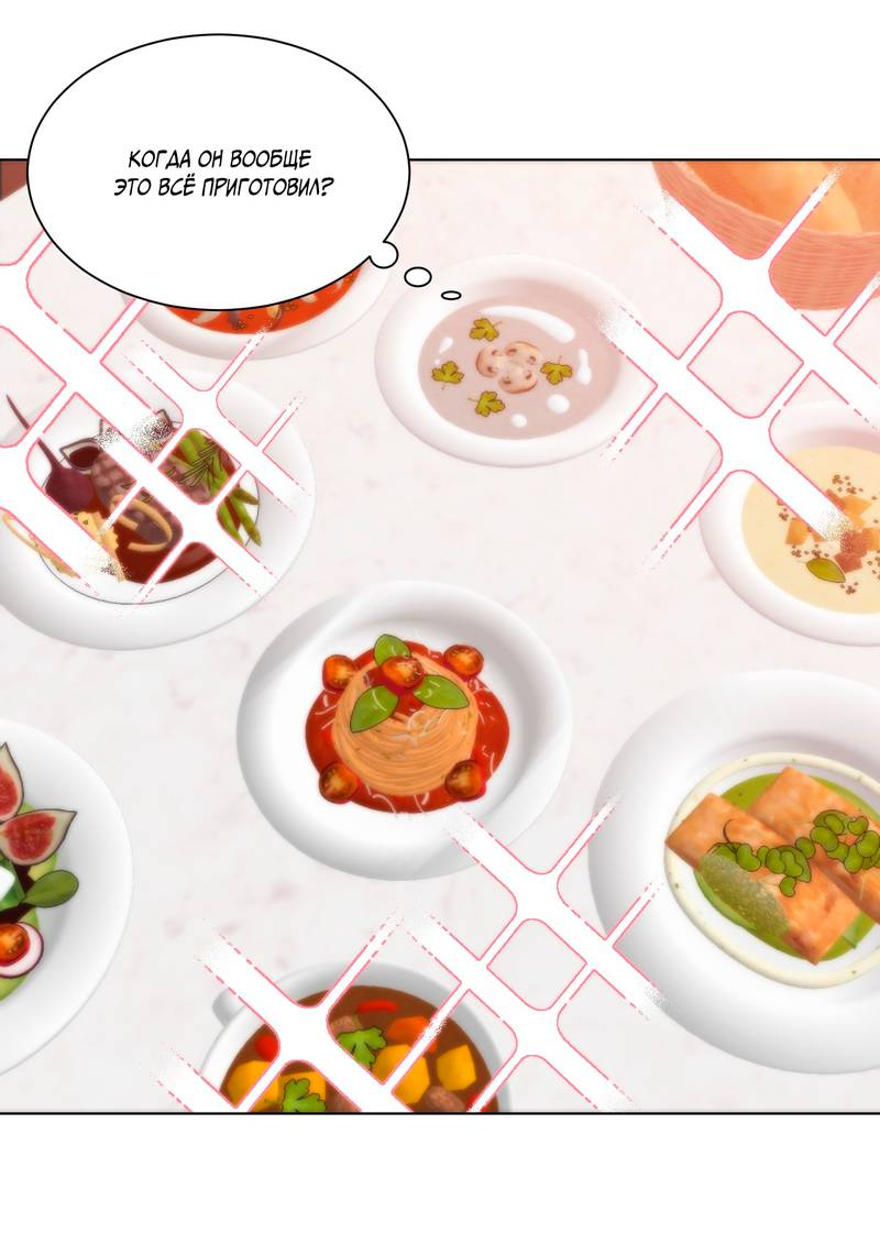 Манга Бездна змеи - Глава 21 Страница 44