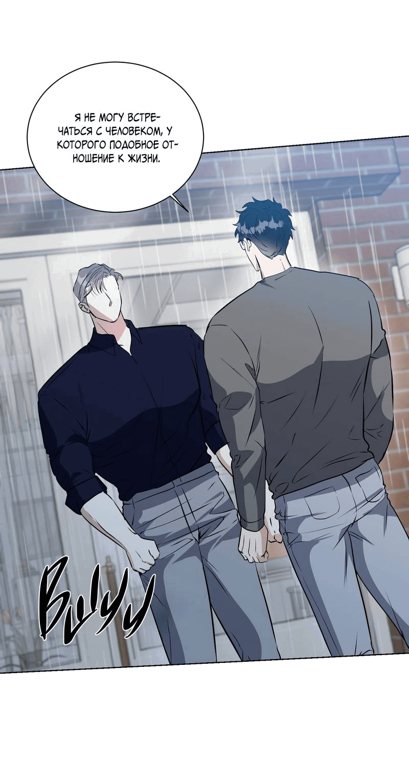 Манга Бездна змеи - Глава 21 Страница 12