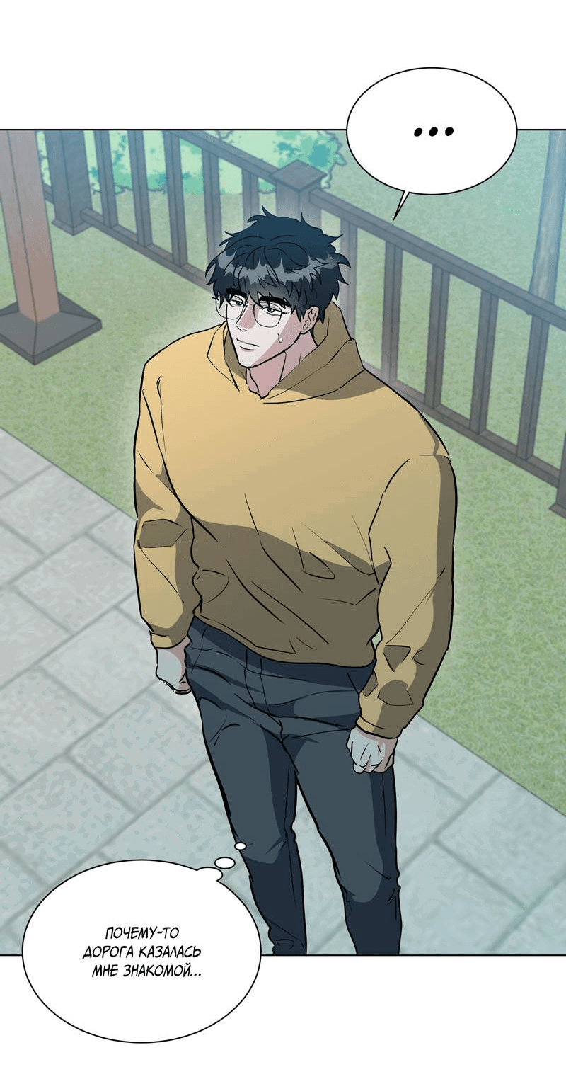 Манга Бездна змеи - Глава 21 Страница 28