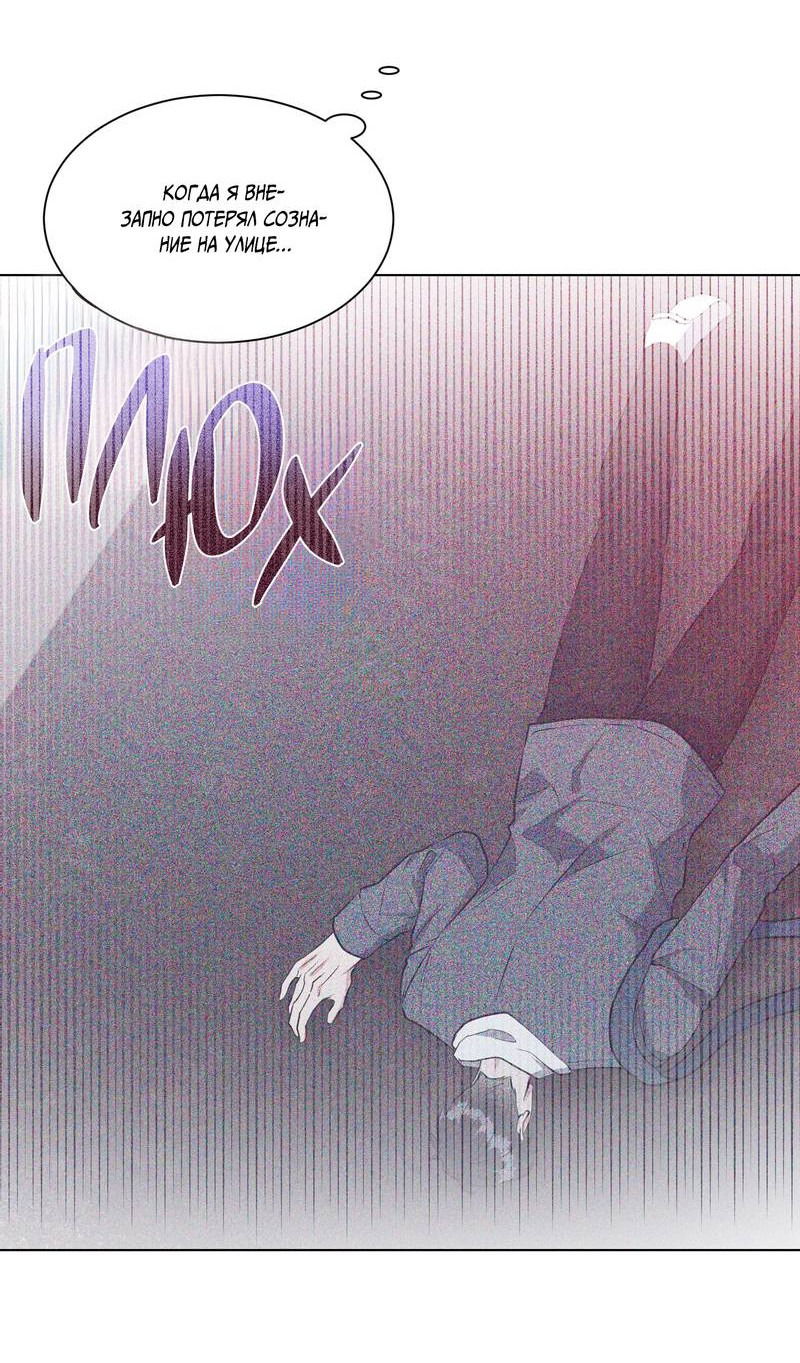 Манга Бездна змеи - Глава 21 Страница 30