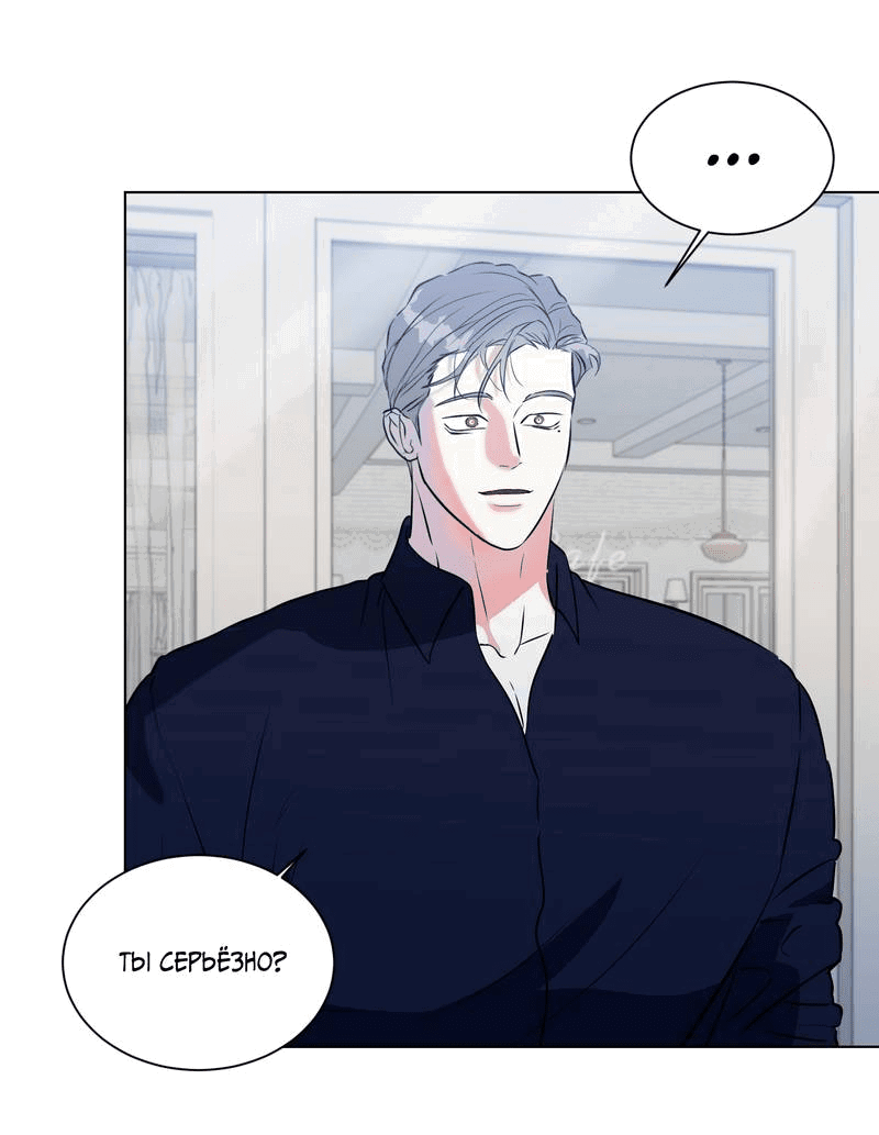 Манга Бездна змеи - Глава 21 Страница 6