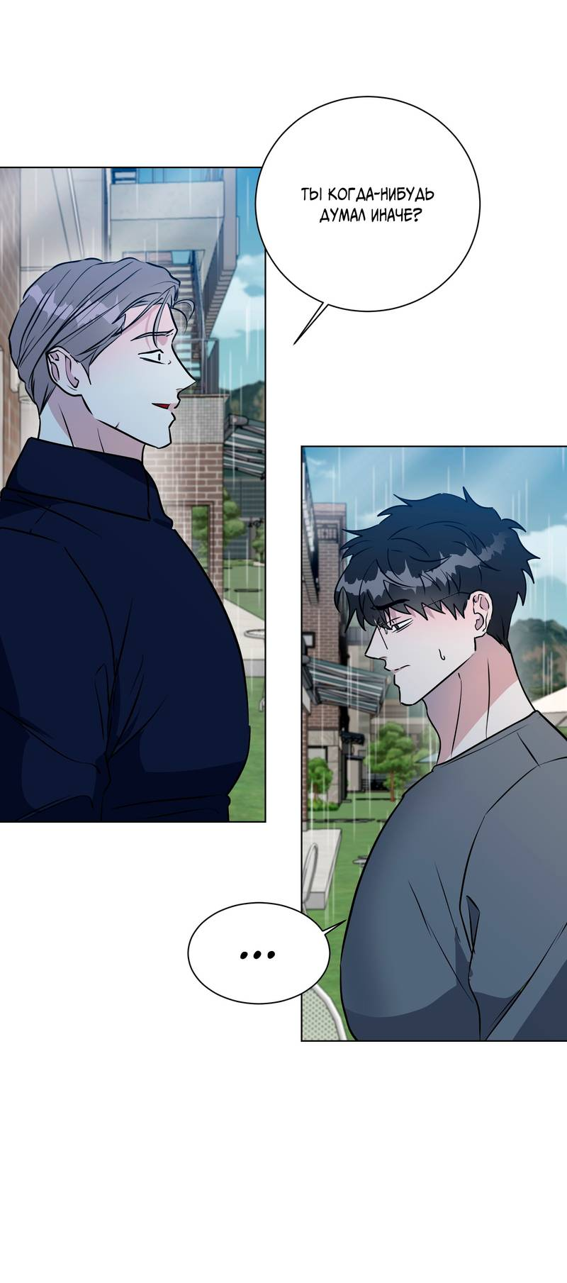 Манга Бездна змеи - Глава 21 Страница 18