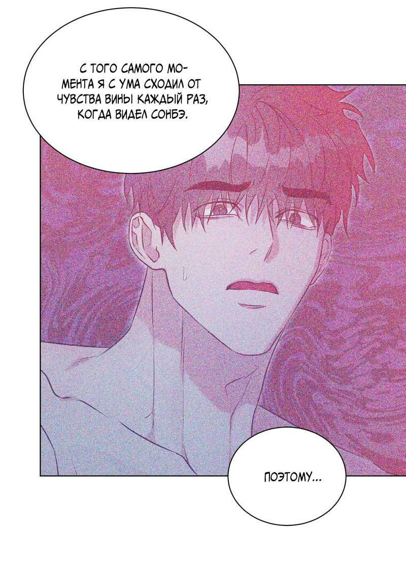 Манга Бездна змеи - Глава 21 Страница 10