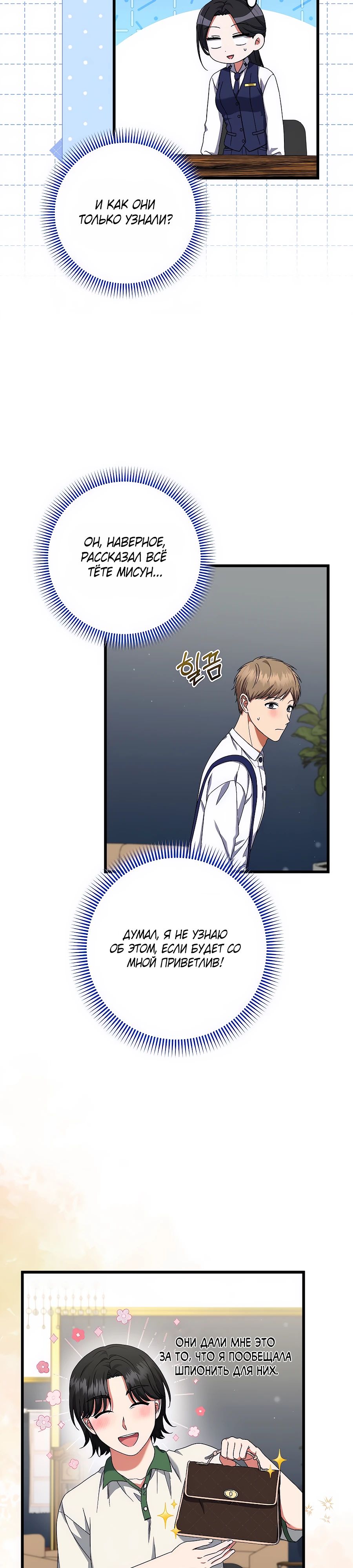 Манга Добро пожаловать в отель-подземелье - Глава 80 Страница 7