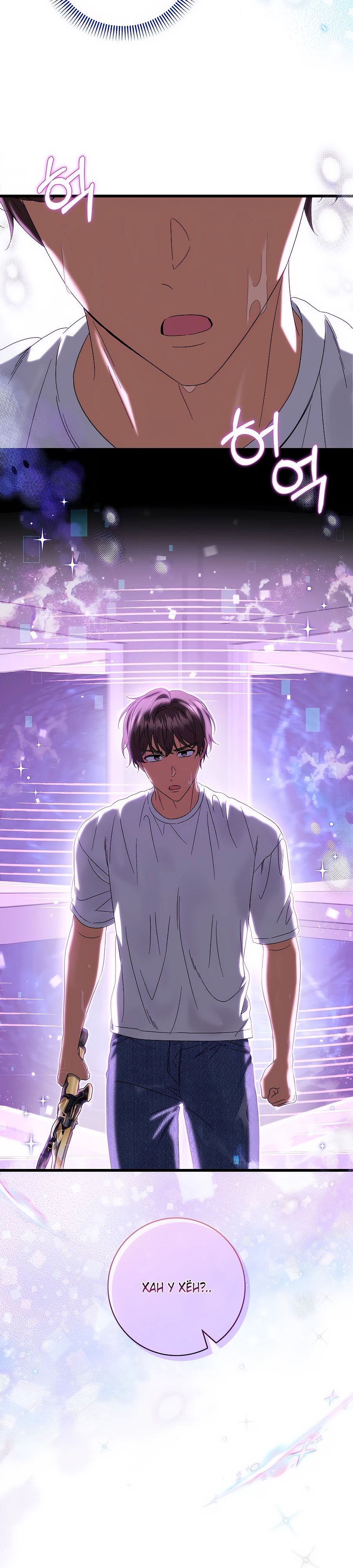 Манга Добро пожаловать в отель-подземелье - Глава 80 Страница 38