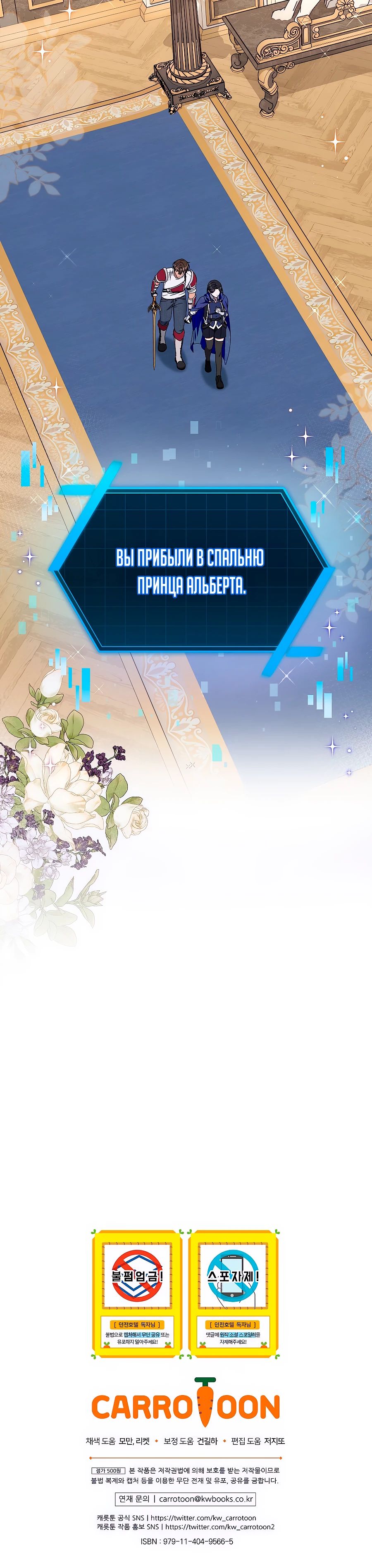 Манга Добро пожаловать в отель-подземелье - Глава 81 Страница 35