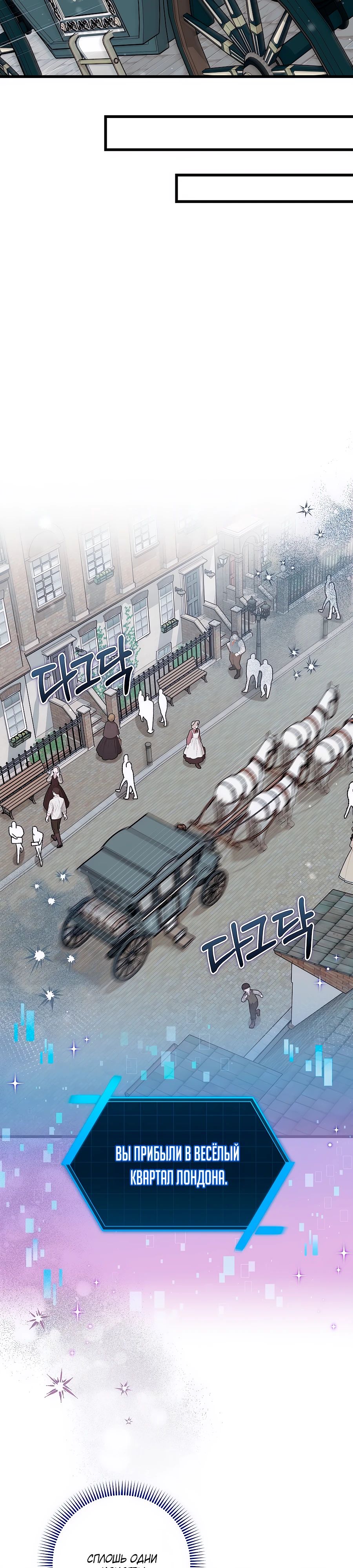 Манга Добро пожаловать в отель-подземелье - Глава 82 Страница 24