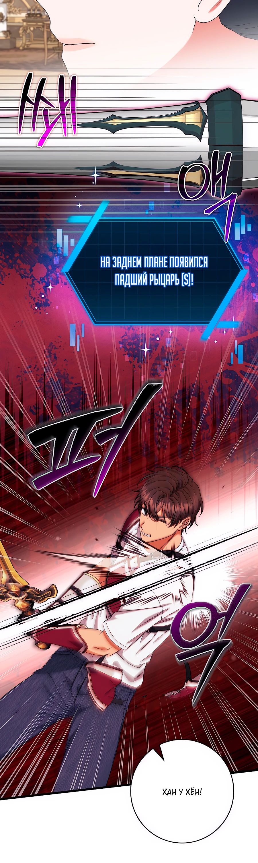 Манга Добро пожаловать в отель-подземелье - Глава 82 Страница 16