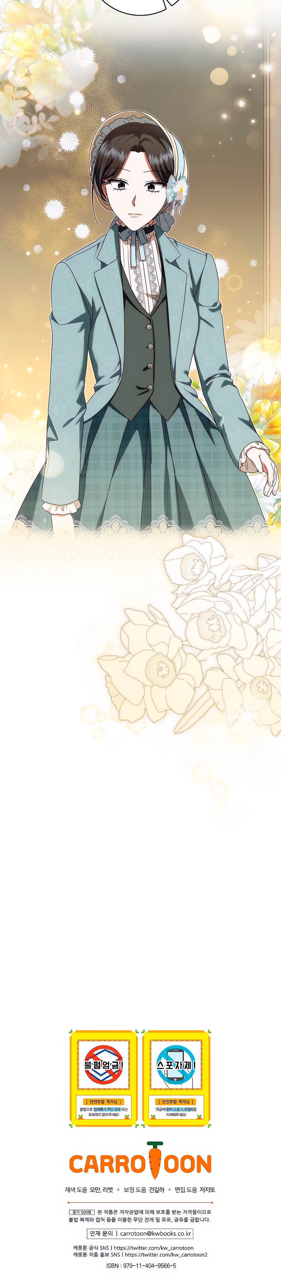 Манга Добро пожаловать в отель-подземелье - Глава 82 Страница 34