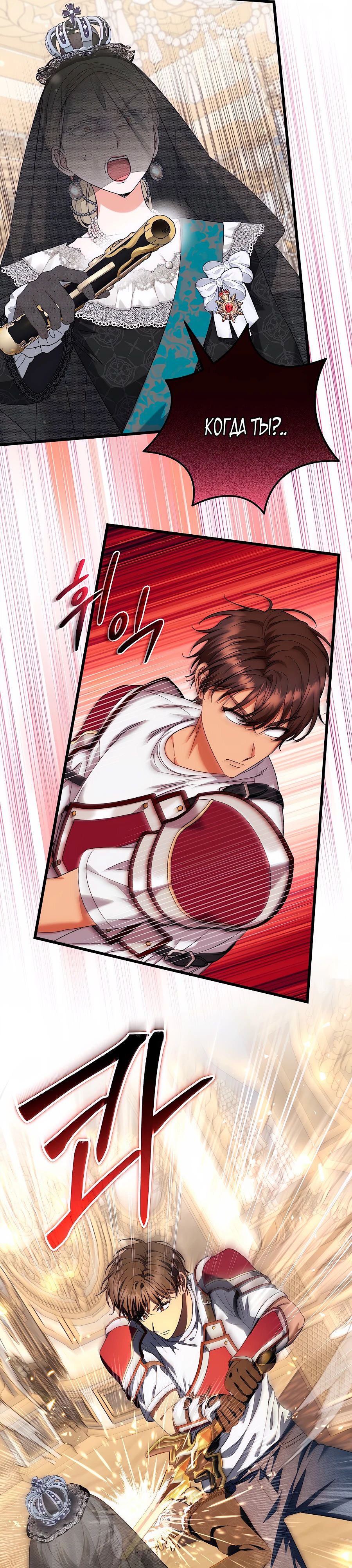 Манга Добро пожаловать в отель-подземелье - Глава 82 Страница 11