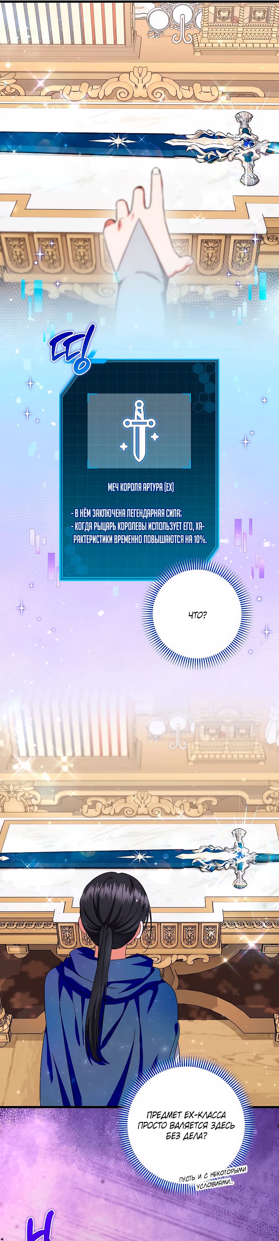 Манга Добро пожаловать в отель-подземелье - Глава 82 Страница 3