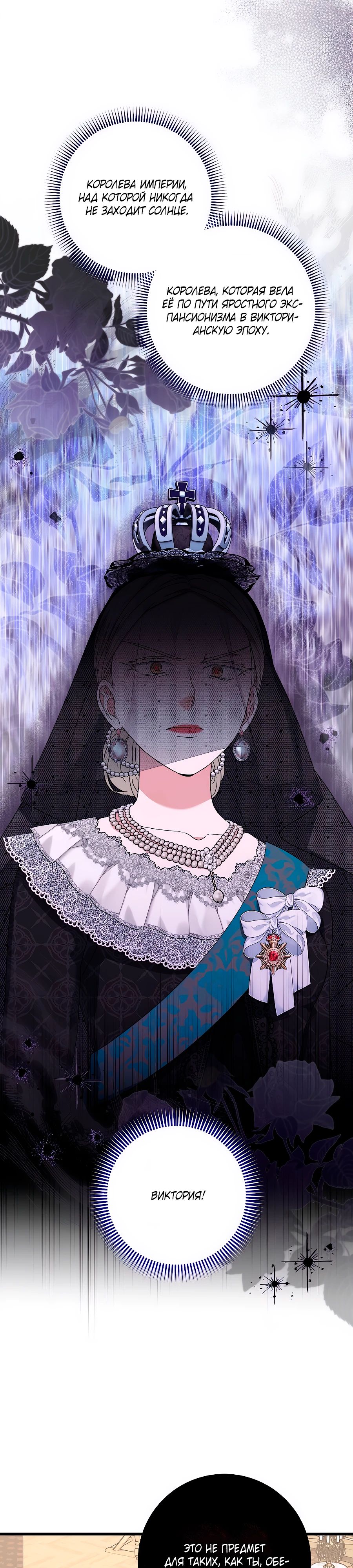 Манга Добро пожаловать в отель-подземелье - Глава 82 Страница 8