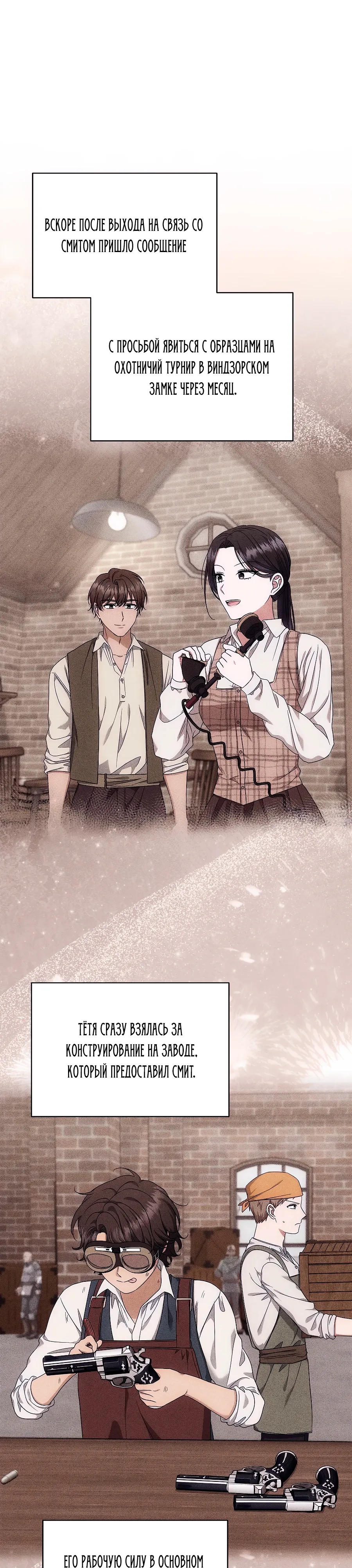 Манга Добро пожаловать в отель-подземелье - Глава 84 Страница 3