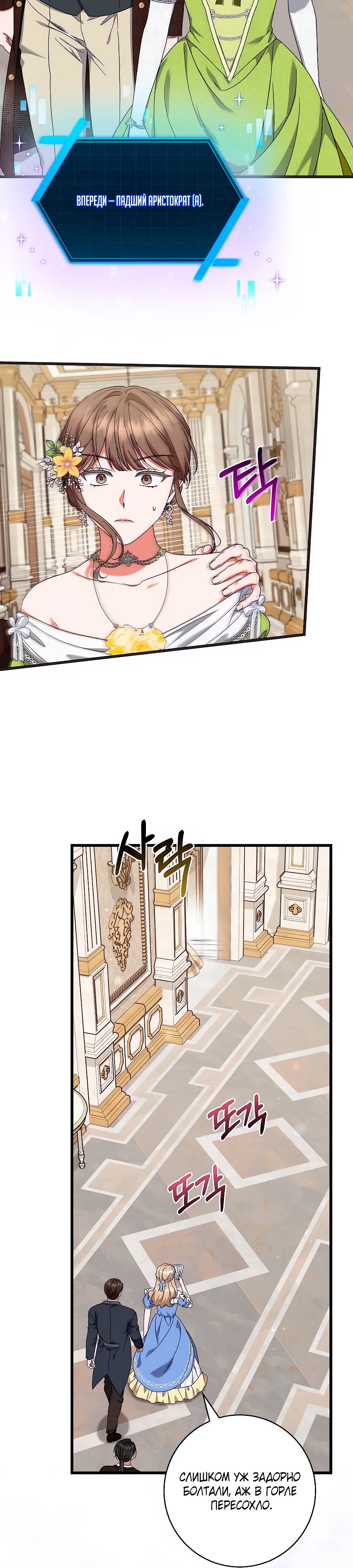 Манга Добро пожаловать в отель-подземелье - Глава 84 Страница 29