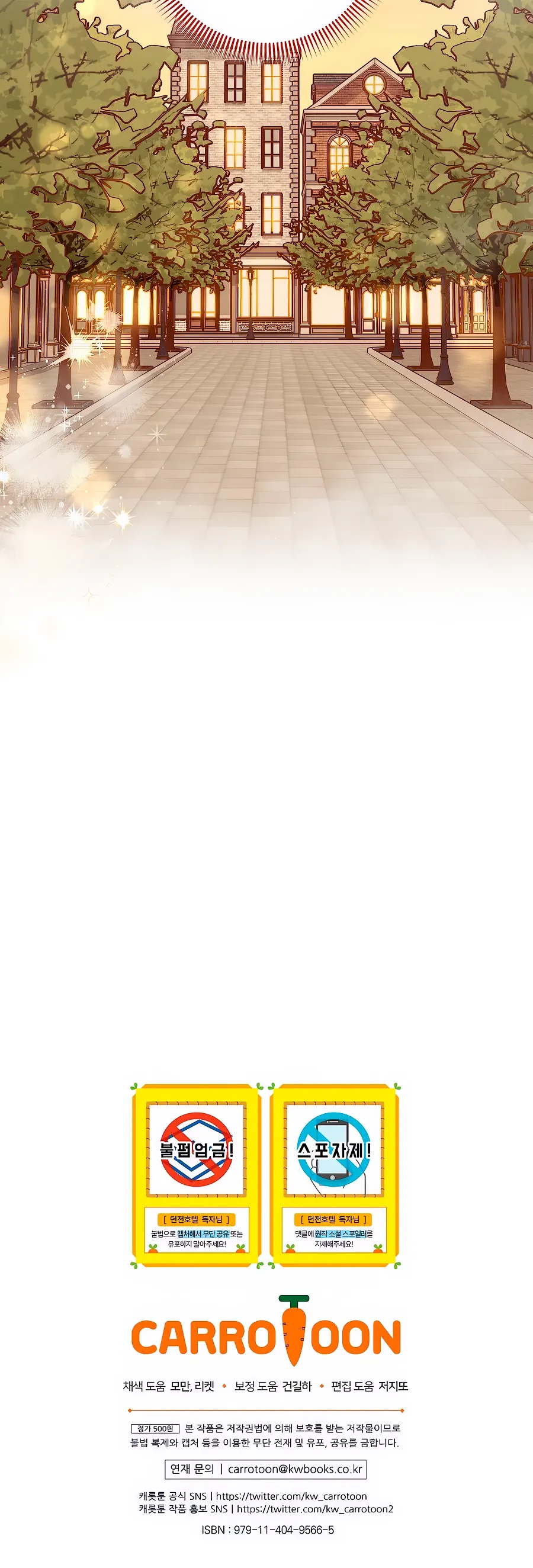 Манга Добро пожаловать в отель-подземелье - Глава 83 Страница 36