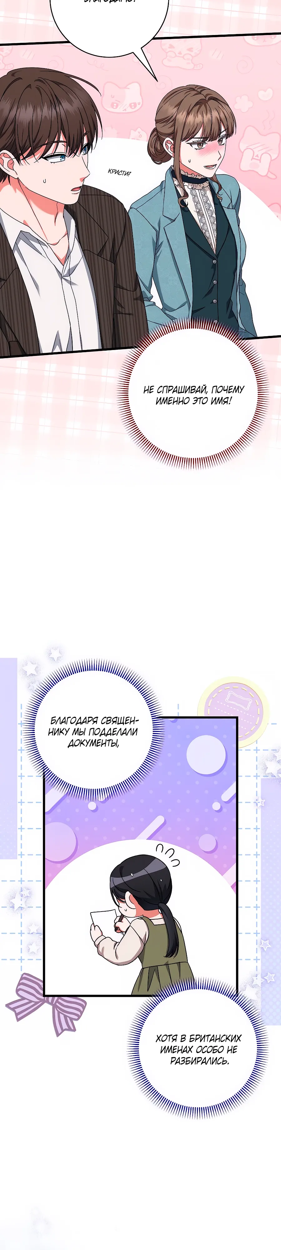 Манга Добро пожаловать в отель-подземелье - Глава 83 Страница 27