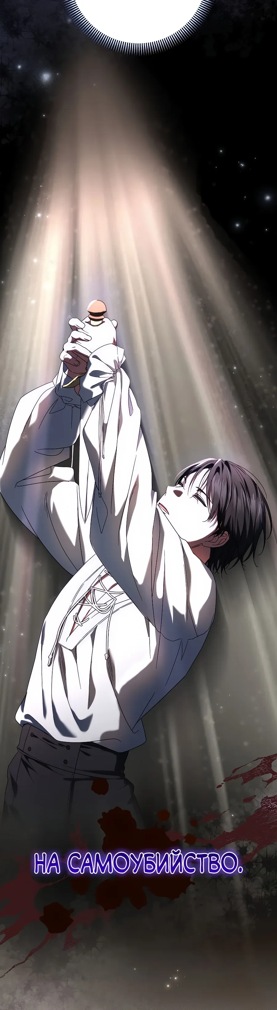 Манга Добро пожаловать в отель-подземелье - Глава 86 Страница 25