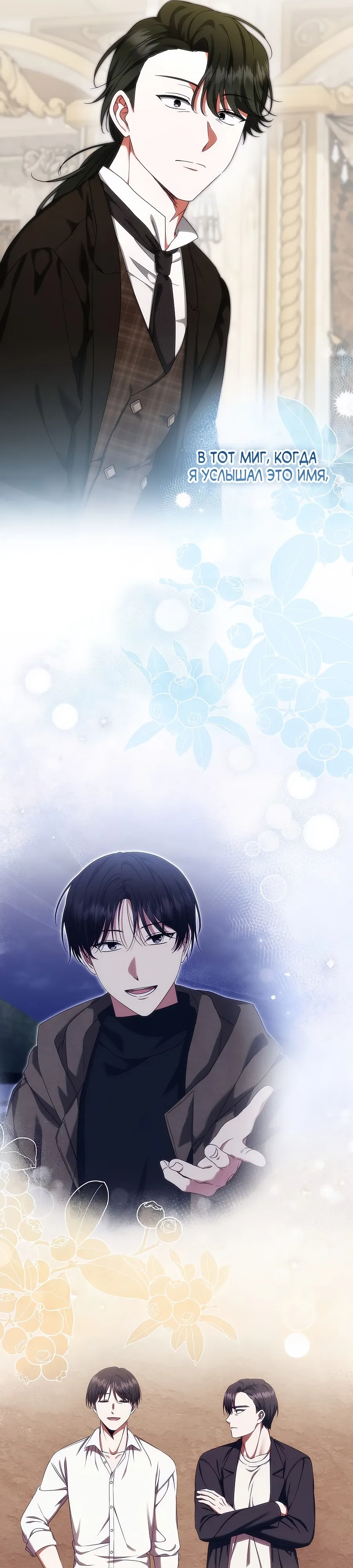 Манга Добро пожаловать в отель-подземелье - Глава 86 Страница 36