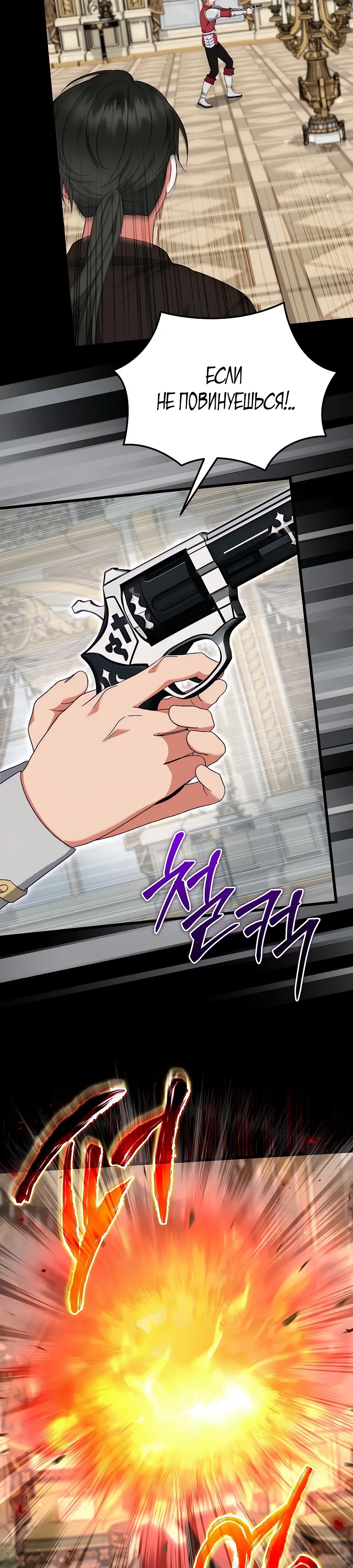 Манга Добро пожаловать в отель-подземелье - Глава 86 Страница 32