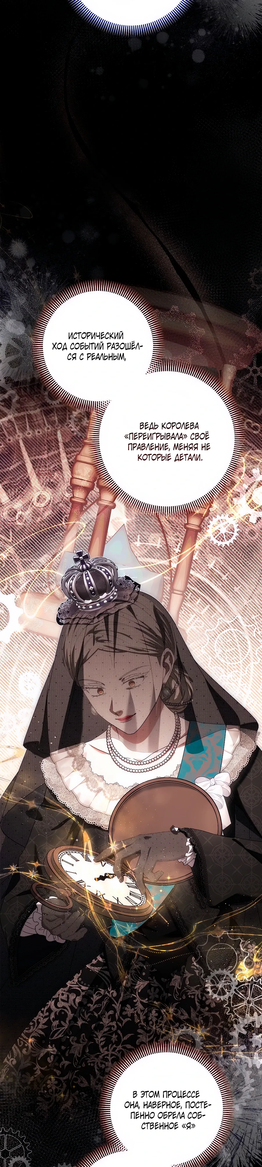 Манга Добро пожаловать в отель-подземелье - Глава 85 Страница 22