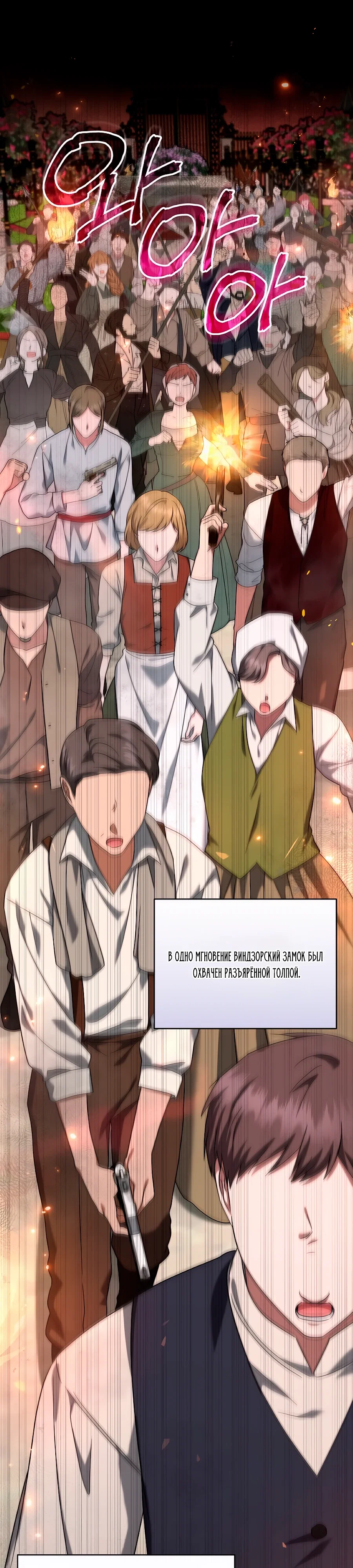 Манга Добро пожаловать в отель-подземелье - Глава 87 Страница 1