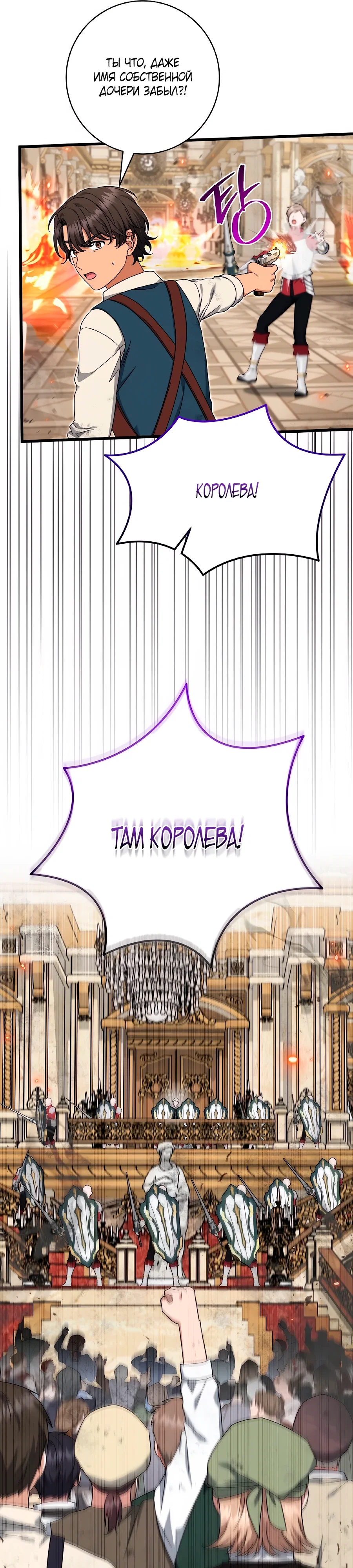 Манга Добро пожаловать в отель-подземелье - Глава 87 Страница 9