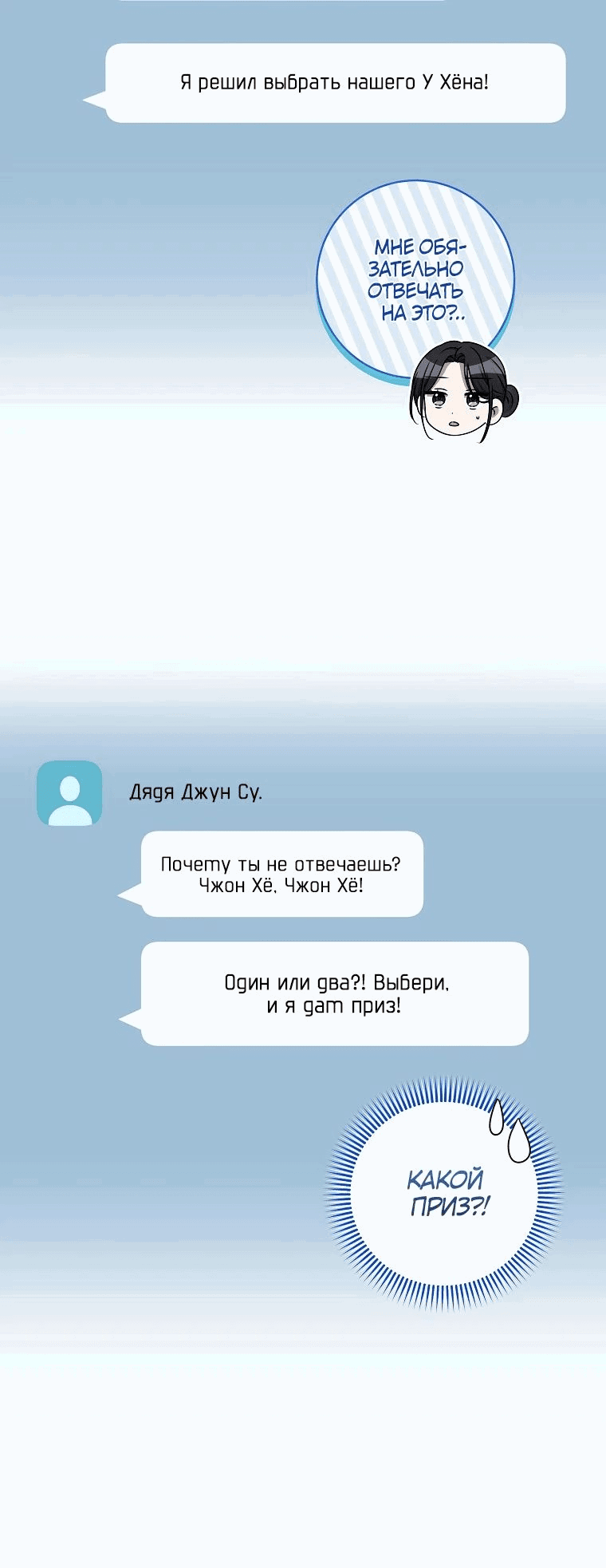 Манга Добро пожаловать в отель-подземелье - Глава 46 Страница 33