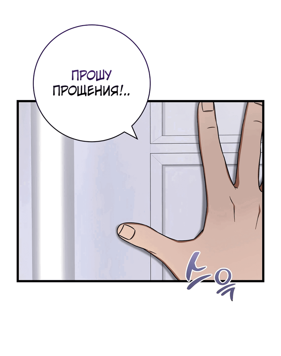 Манга Добро пожаловать в отель-подземелье - Глава 36 Страница 24