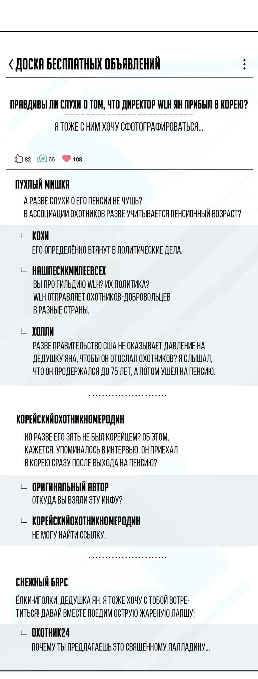 Манга Добро пожаловать в отель-подземелье - Глава 29 Страница 1