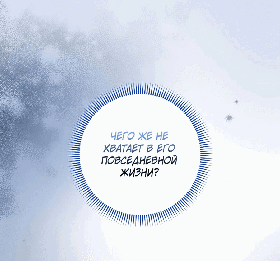 Манга Добро пожаловать в отель-подземелье - Глава 29 Страница 26
