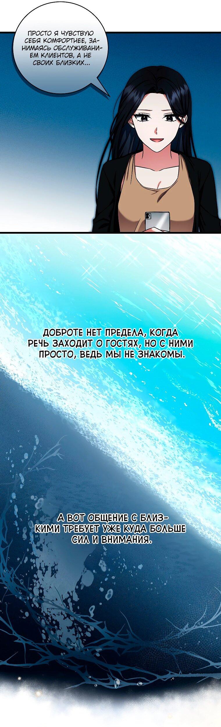 Манга Добро пожаловать в отель-подземелье - Глава 11 Страница 14