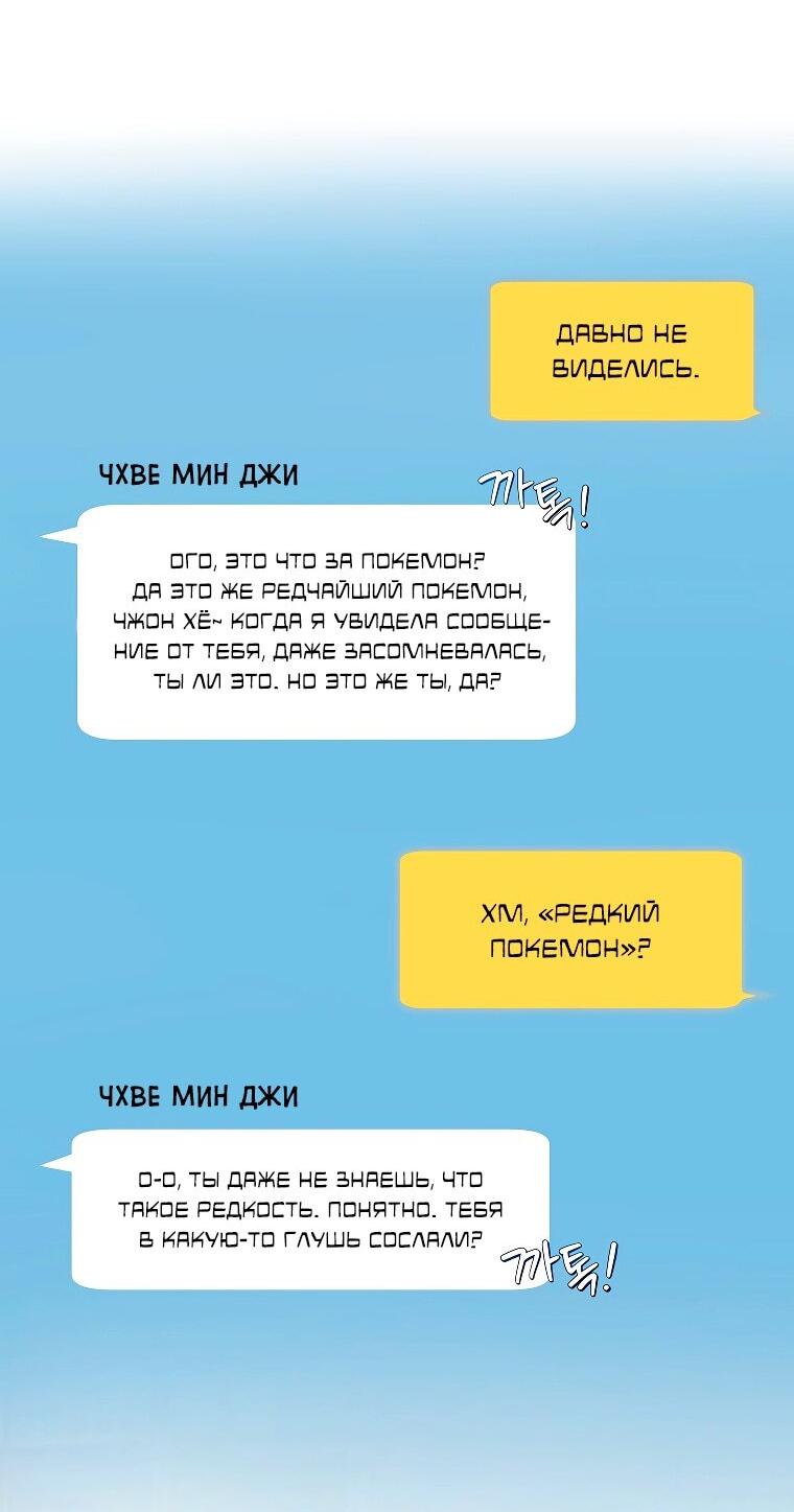 Манга Добро пожаловать в отель-подземелье - Глава 11 Страница 16