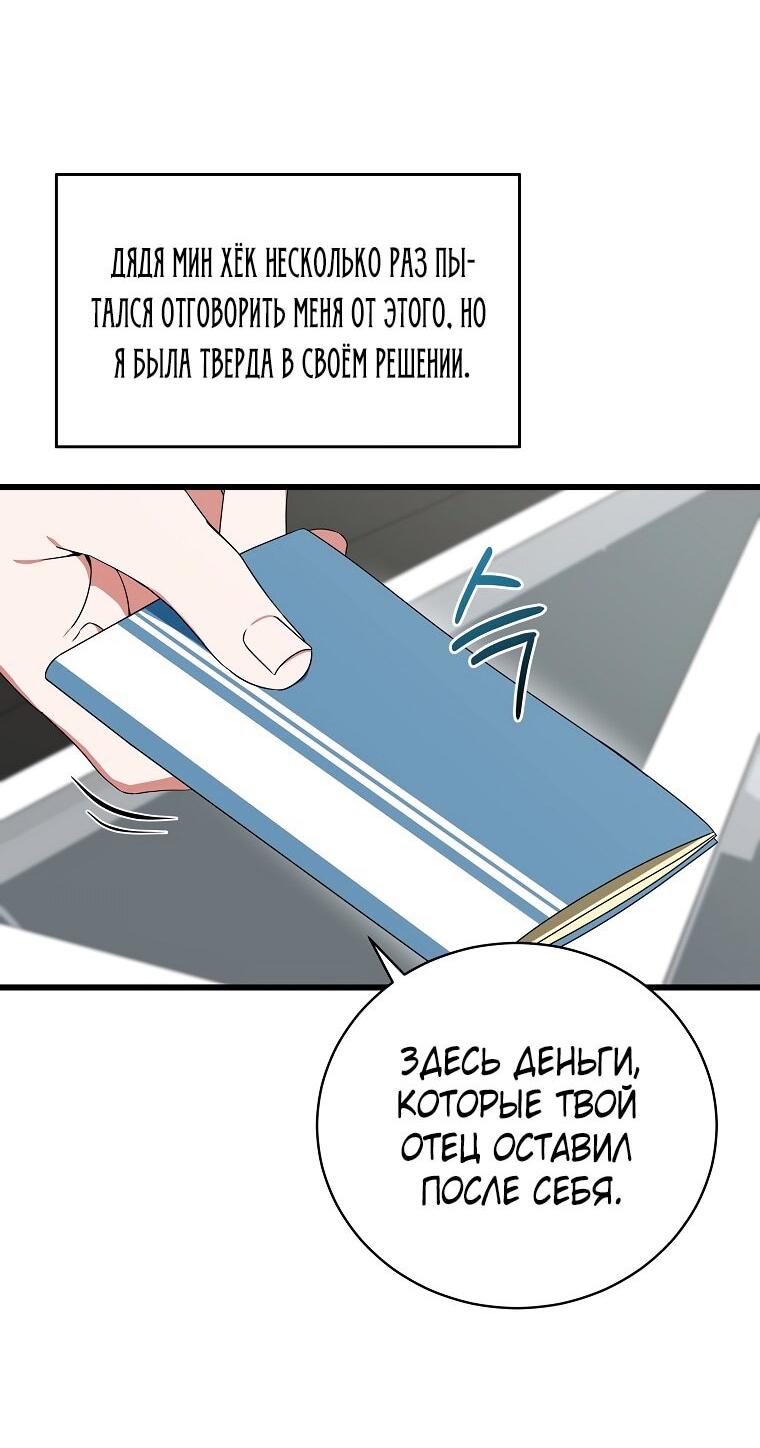 Манга Добро пожаловать в отель-подземелье - Глава 2 Страница 19
