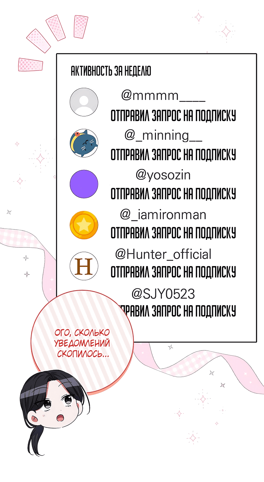 Манга Добро пожаловать в отель-подземелье - Глава 55 Страница 32