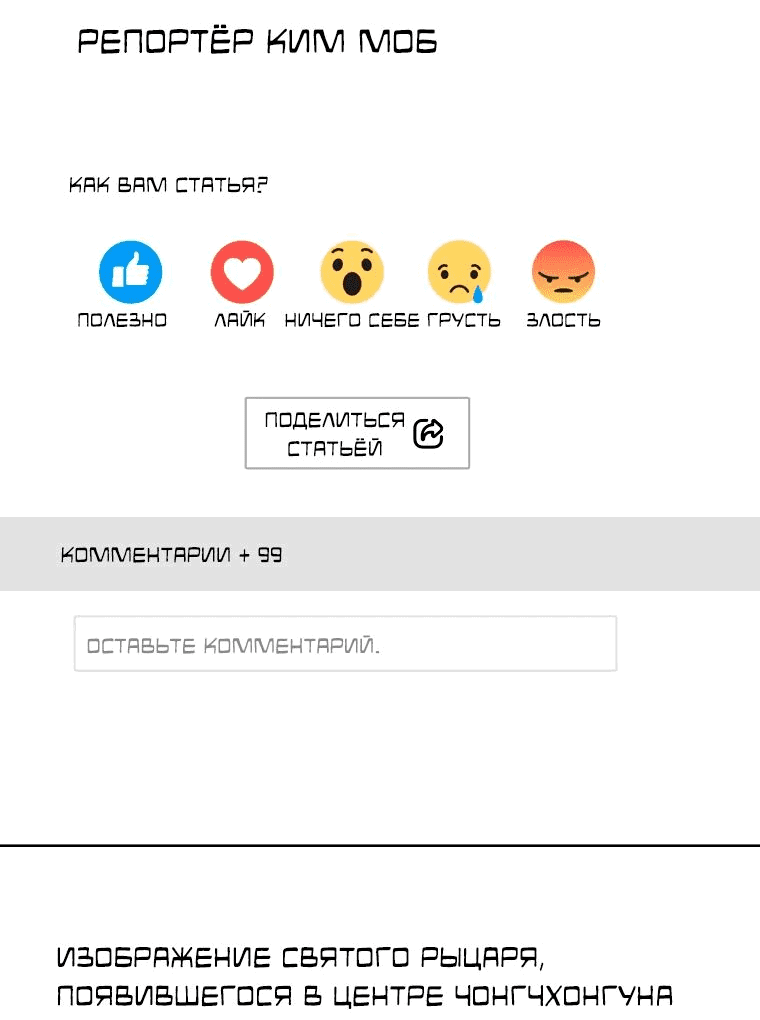 Манга Добро пожаловать в отель-подземелье - Глава 53 Страница 42