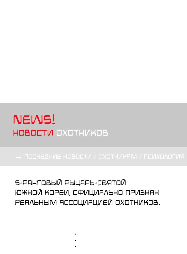 Манга Добро пожаловать в отель-подземелье - Глава 53 Страница 41