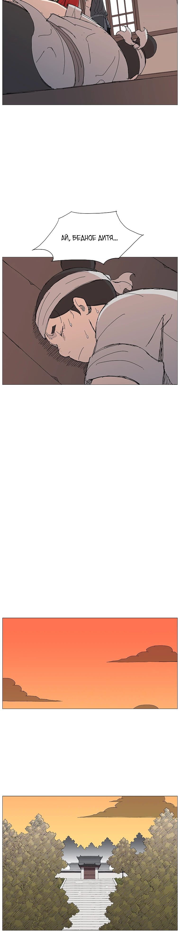 Манга Возвышение Легенды Боевых Искусств! - Глава 68 Страница 13