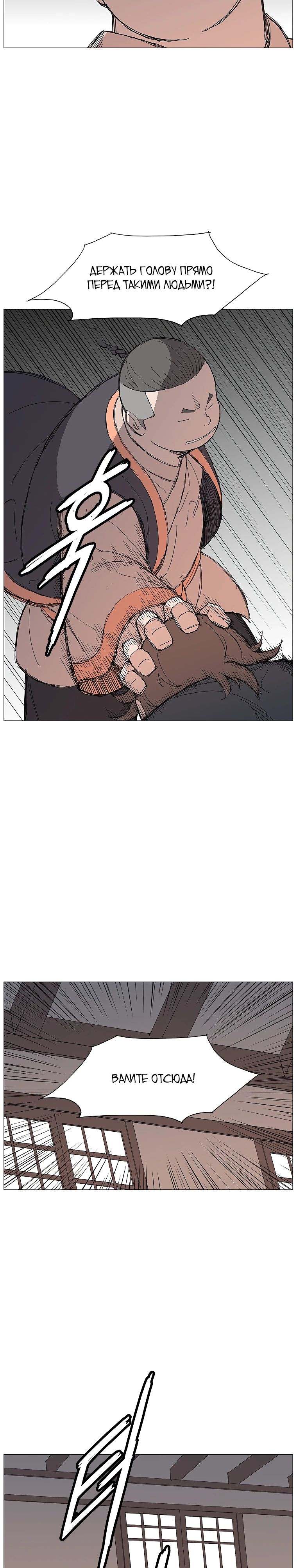 Манга Возвышение Легенды Боевых Искусств! - Глава 68 Страница 3