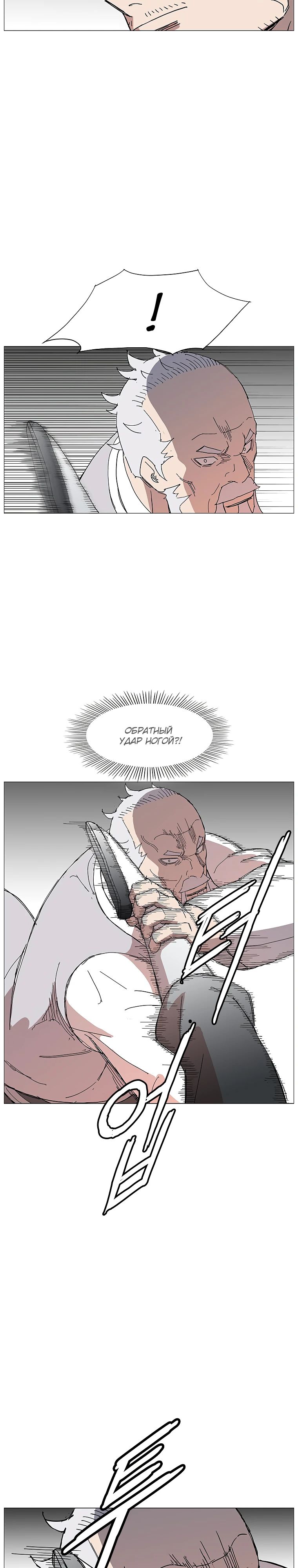 Манга Возвышение Легенды Боевых Искусств! - Глава 71 Страница 18